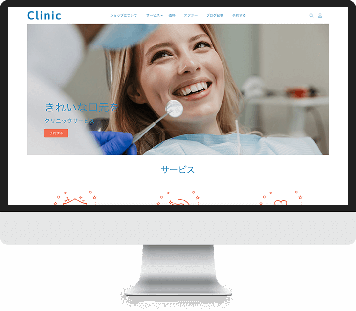 Clinic （クリニック）