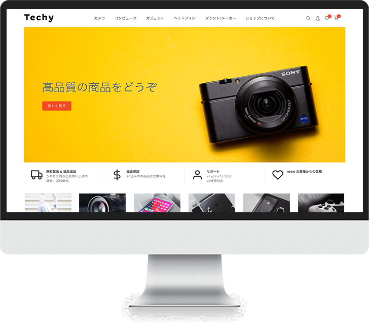 Techy （テクノロジー）