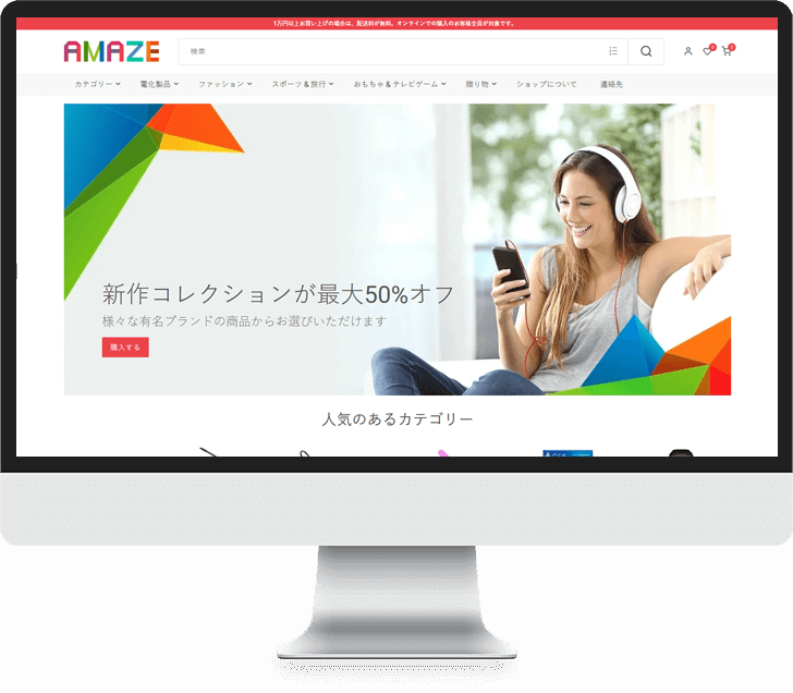 Amaze  (アメイズ)