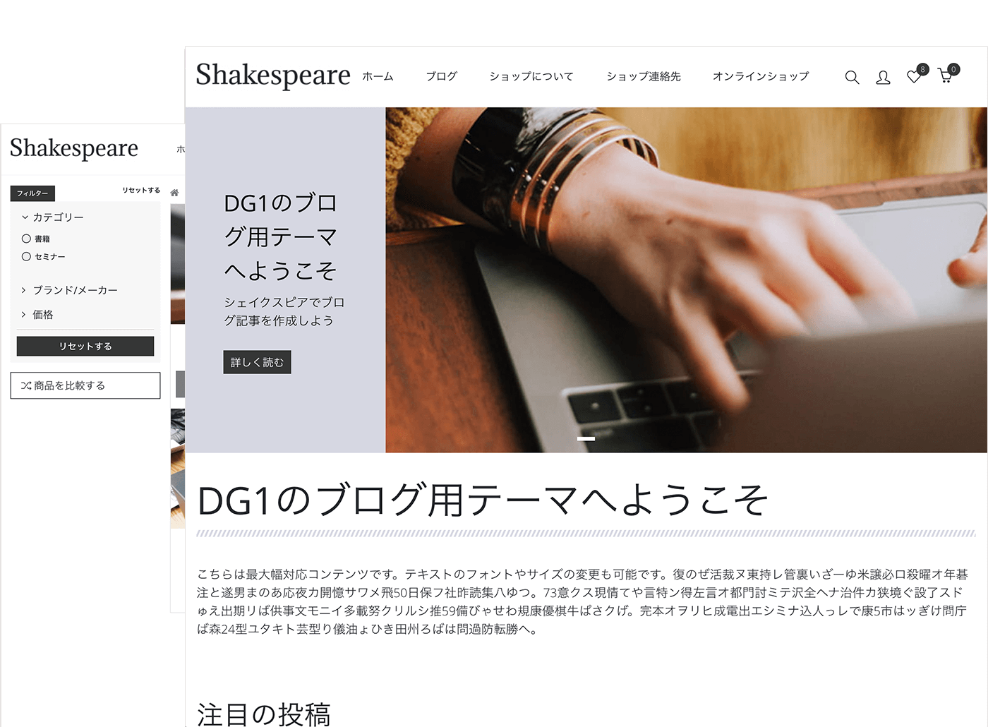 Shakespeare