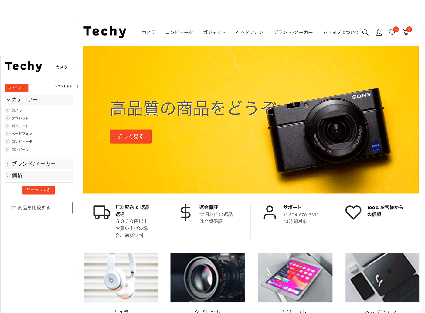 Techy